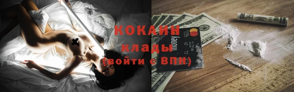 COCAINE Новодвинск