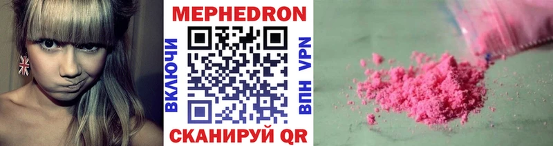 Купить где Ряжск МЯУ-МЯУ кристаллы